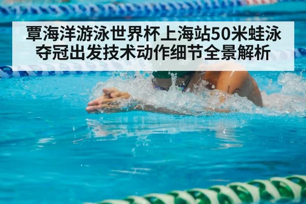 breaststroke swimming race