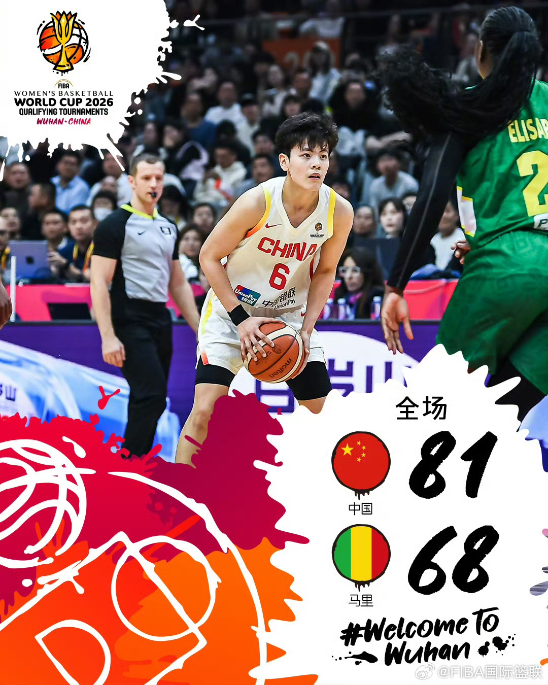 开云登录入口地址-中国女篮战胜马里女篮，取得世界杯预选赛开门红