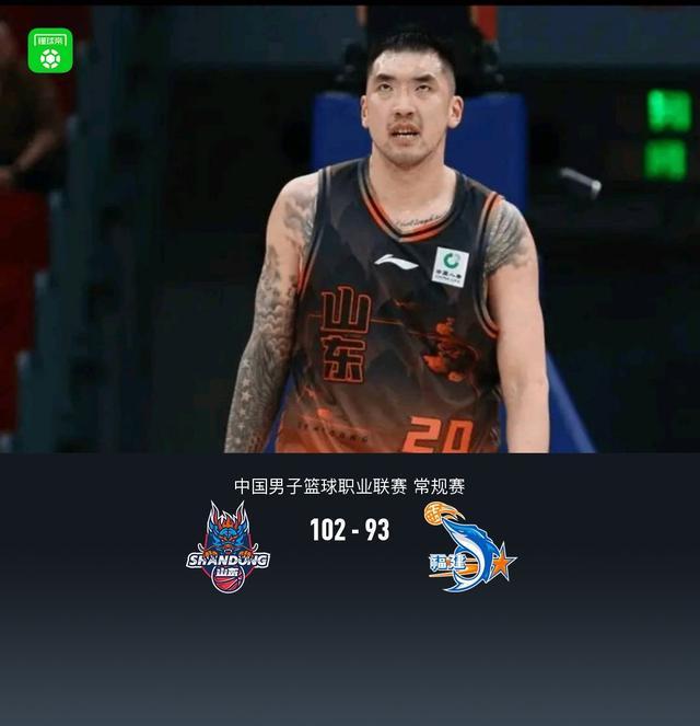 开云电子-山东102-93福建，陶汉林16+12，斯蒂尔24+7，布里斯科27+6